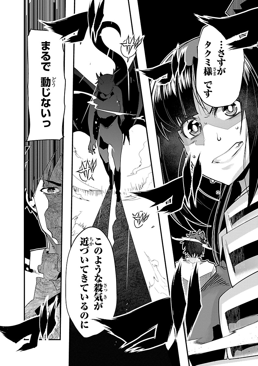 ほんとは宇宙最弱だけど弟子が人類最強になったので師匠の自分は宇宙最強だと勘違いされる漫画(7/7) 