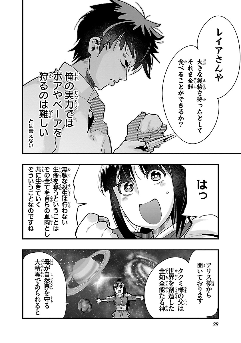 ほんとは宇宙最弱だけど弟子が人類最強になったので師匠の自分は宇宙最強だと勘違いされる漫画(7/7) 