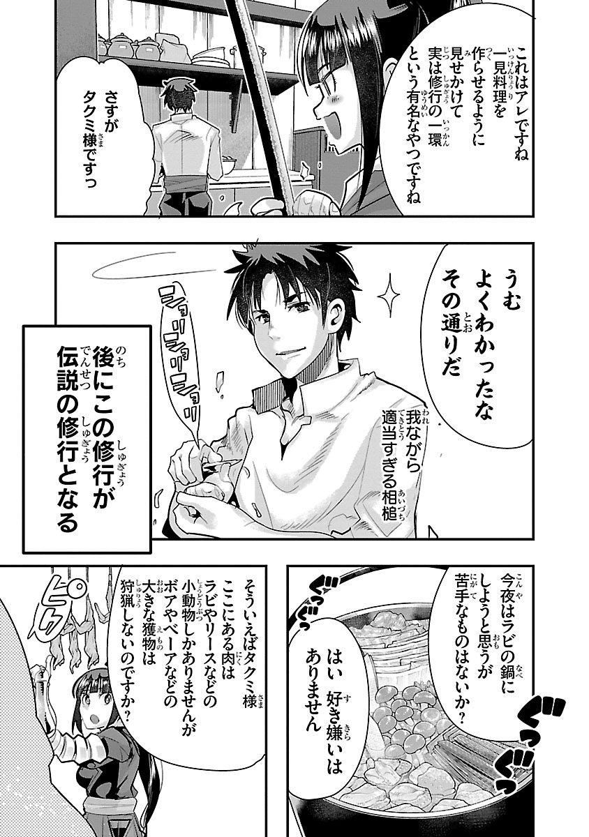 ほんとは宇宙最弱だけど弟子が人類最強になったので師匠の自分は宇宙最強だと勘違いされる漫画(7/7) 