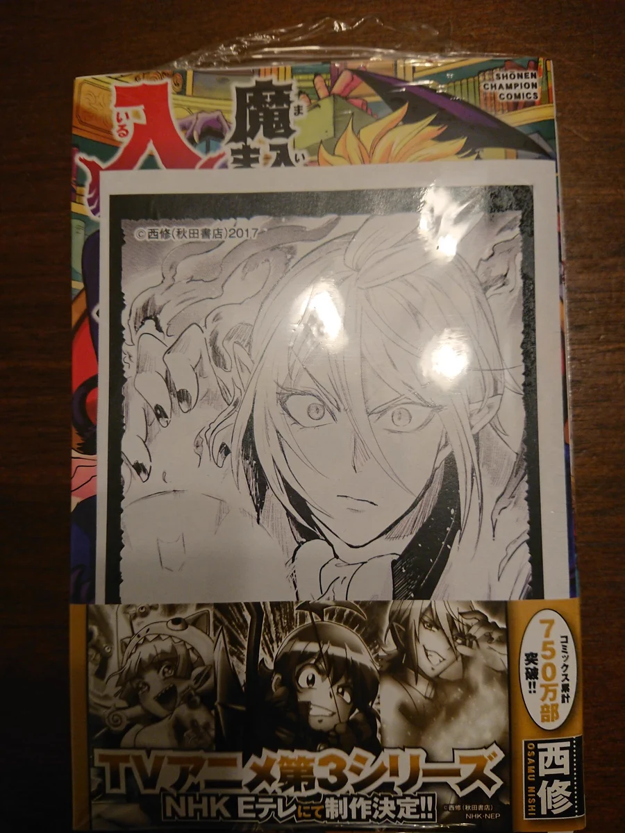 魔入りました！ 入間くん【公式】 on X: 