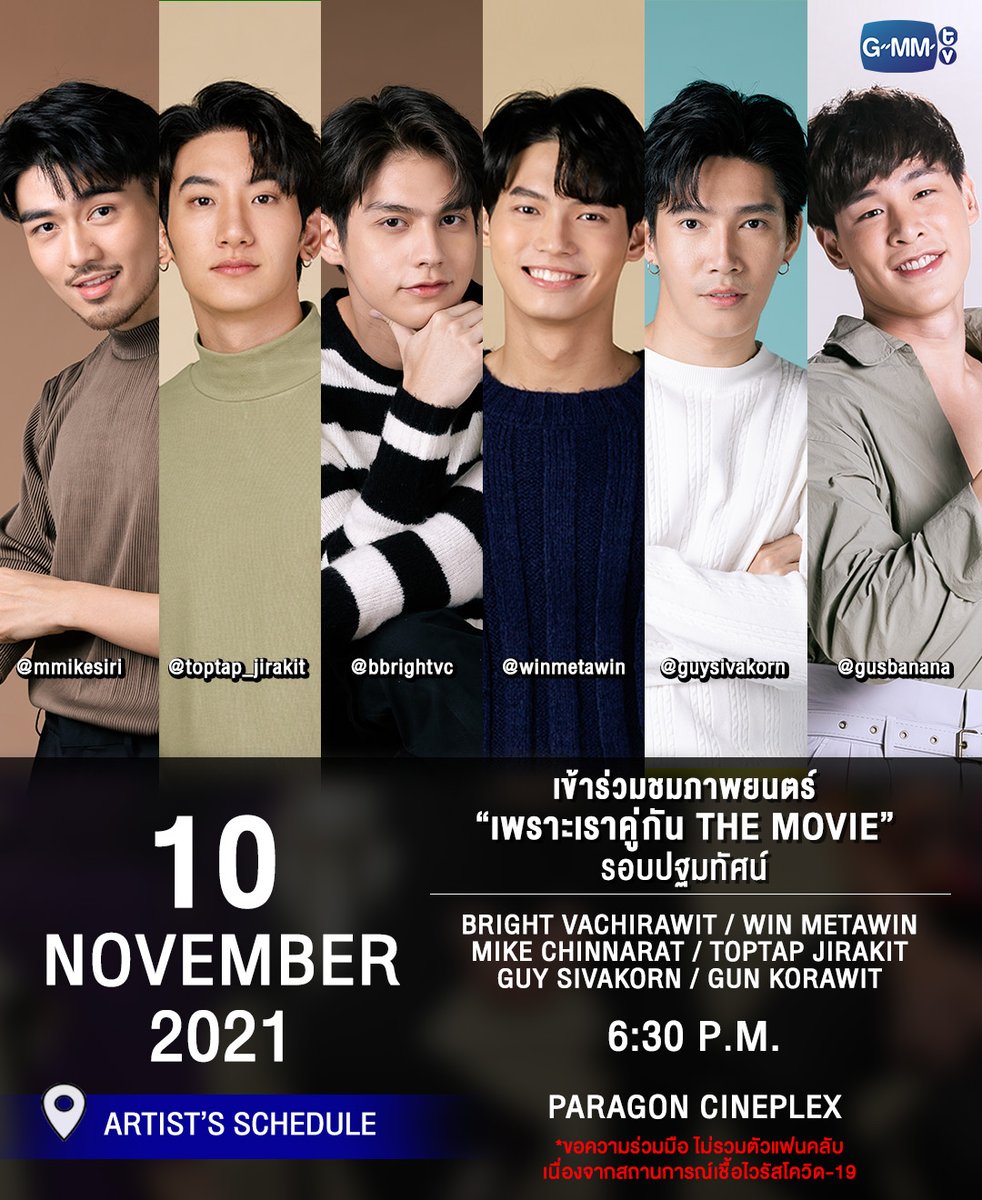 GMMTV's tweet photo. [Update] ตารางงานศิลปินค่ะ

**ขอความร่วมมือไม่รวมตัวแฟนคลับ เนื่องจากสถานการณ์เชื้อไวรัสโควิด-19
#GMMTV https://t.co/6PFsSEieKq