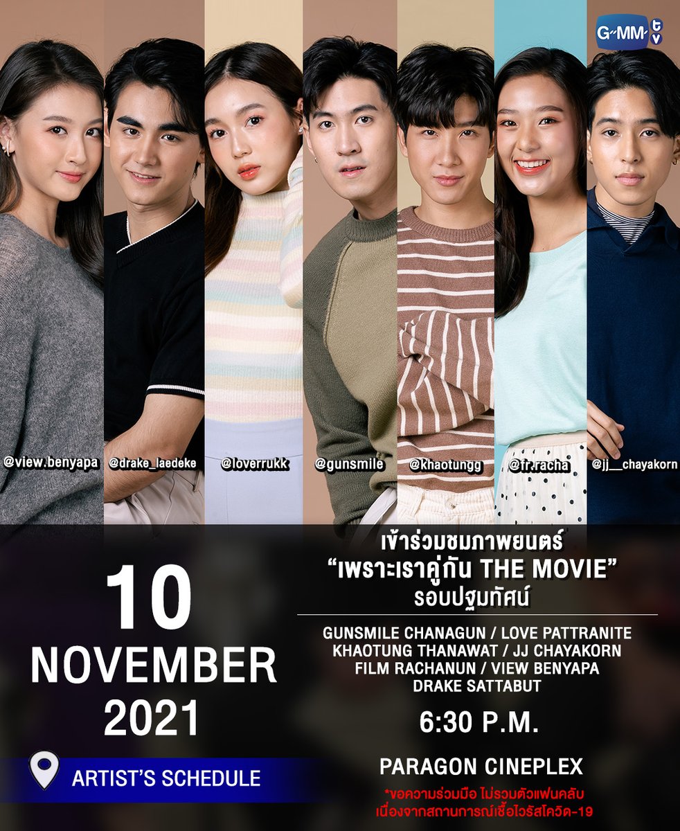 GMMTV's tweet photo. [Update] ตารางงานศิลปินค่ะ

**ขอความร่วมมือไม่รวมตัวแฟนคลับ เนื่องจากสถานการณ์เชื้อไวรัสโควิด-19
#GMMTV https://t.co/6PFsSEieKq