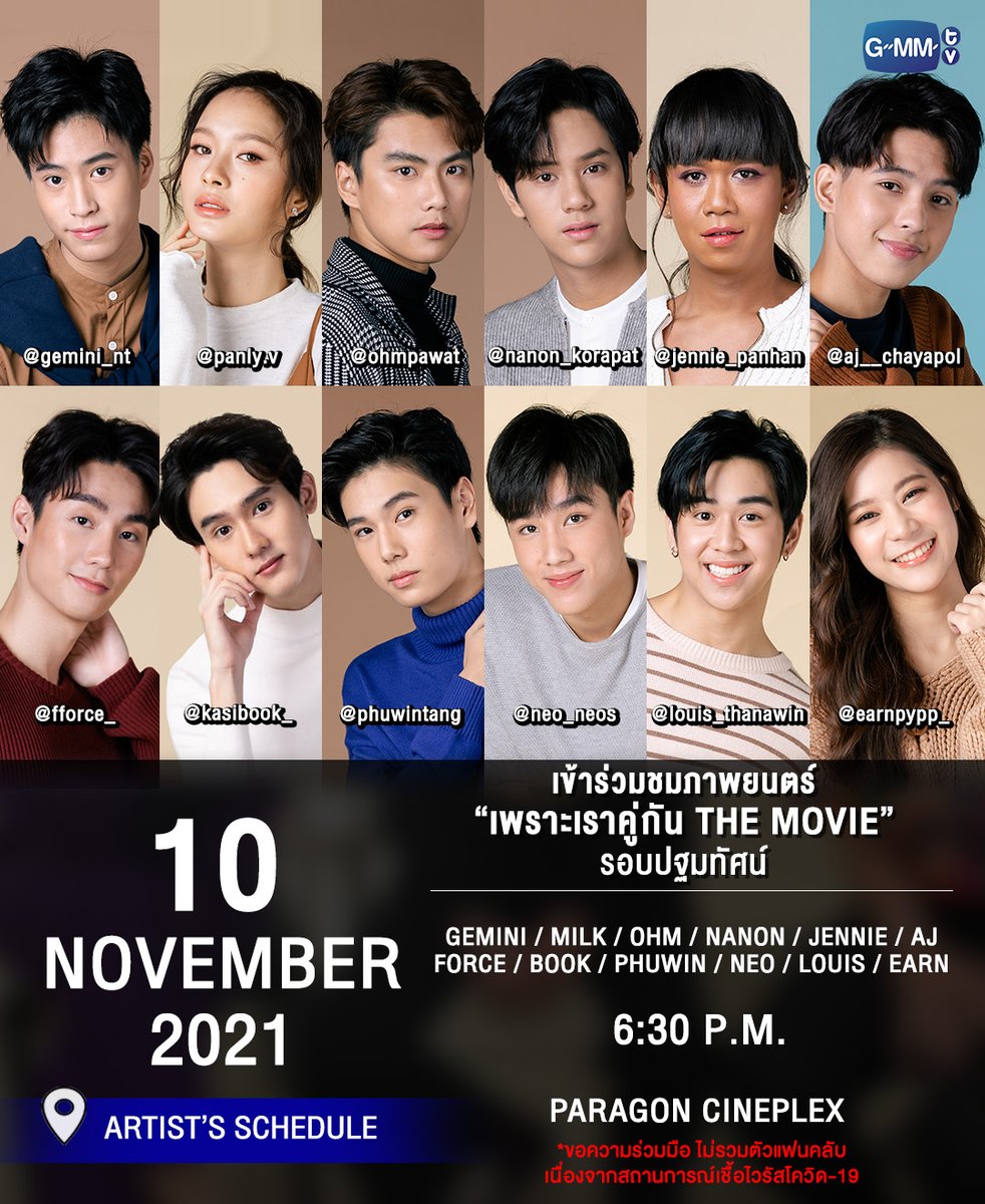 GMMTV's tweet photo. [Update] ตารางงานศิลปินค่ะ

**ขอความร่วมมือไม่รวมตัวแฟนคลับ เนื่องจากสถานการณ์เชื้อไวรัสโควิด-19
#GMMTV https://t.co/6PFsSEieKq