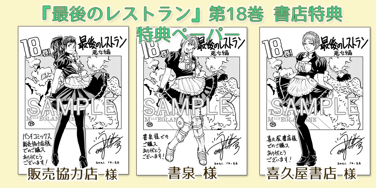 とこに Tokotabe5121 Twitter