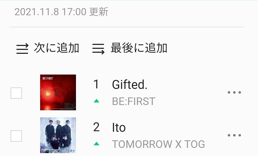 TXTintl_twt's tweet photo. [LINE MUSIC] 🇯🇵 Realtime Song Chart - 17:00 KST

#2 Ito [+1) *re-peak

@TXT_members @TXT_bighit https://t.co/YV7zczTErL