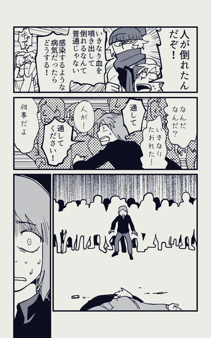 ep.2
9〜12 