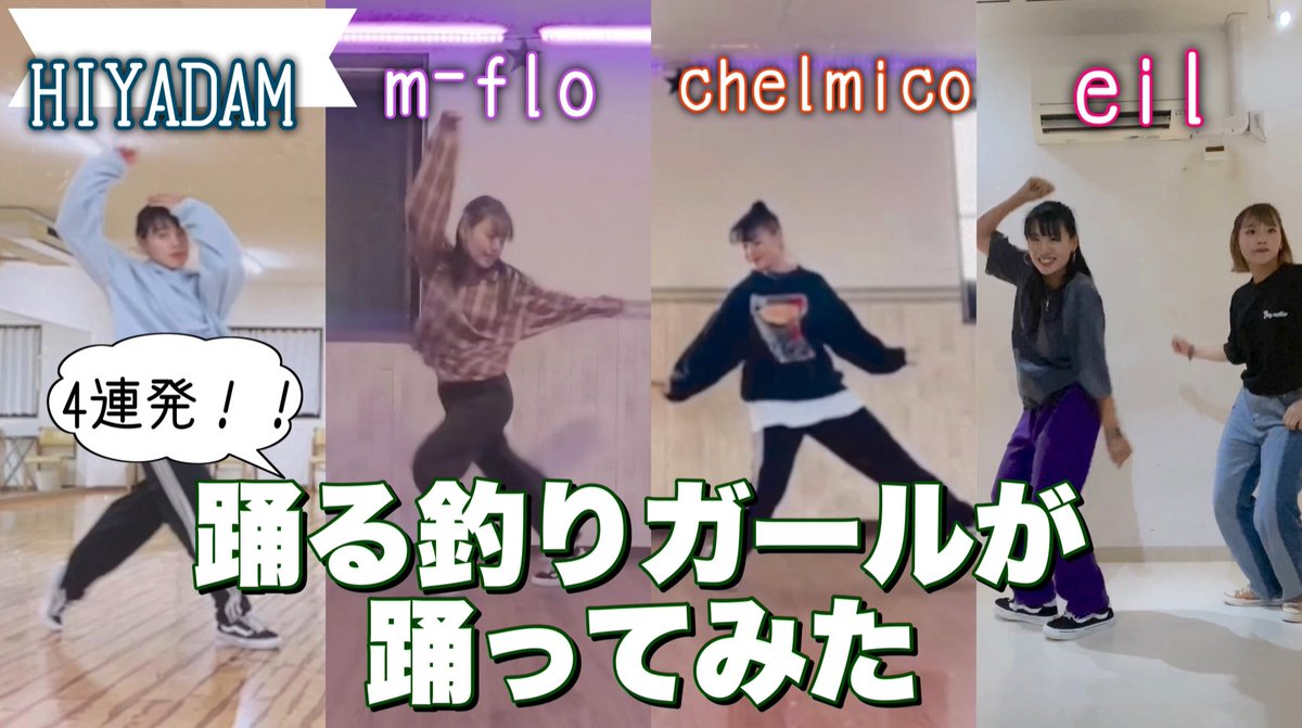 suzudancing's tweet photo. YouTube更新しました！
本当は新しく踊ってみた動画撮りたかったんだけど、撮影の時間なかったので過去動画まとめてみました！😳

https://t.co/lRpi8YcCmc
初の試みで縦画面にしてみた！
空いた時間にゆるっとみてみてねー☺️
#YouTube #おすずの部屋 https://t.co/G8YLrVVyKf