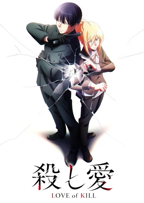 "Love of Kill" (Koroshi Ai) TV Anime is scheduled for January 2022. #殺し愛 