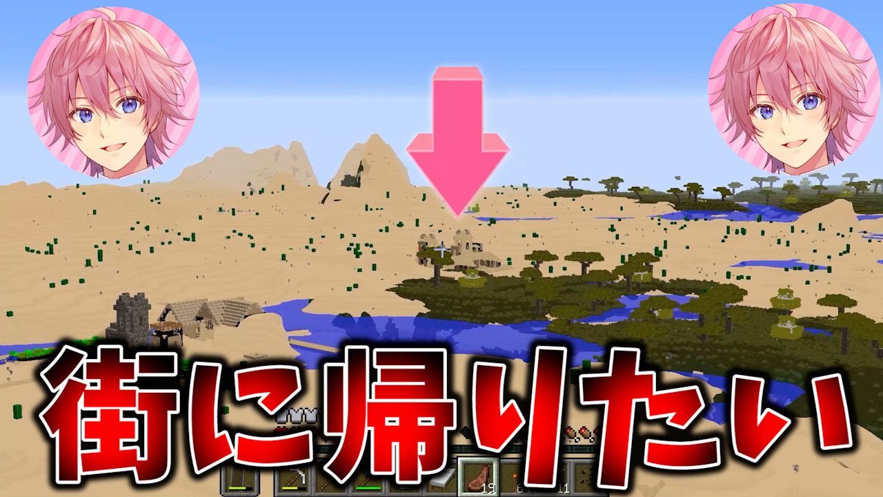 さとみさん マイクラ 死んだら即終了の世界で道に迷い帰る家を無くし涙が止まらないwww 動画はこちらからら T Co H61xyq0ru2 みなさん 大変です 家に帰れなくなりました T Co Lsjtapxyml Twitter