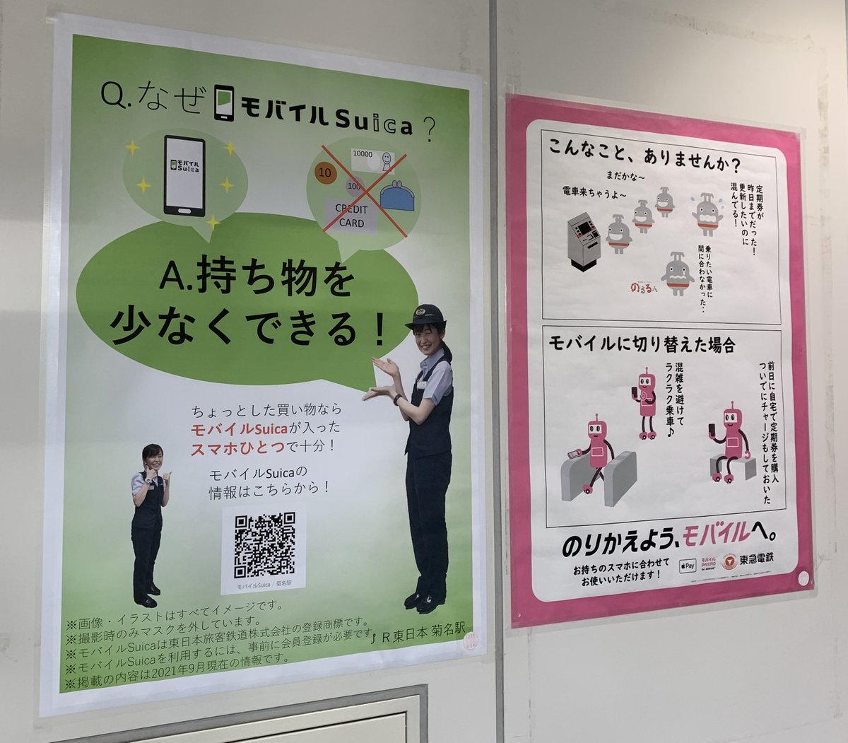 東急電鉄　東急東横線　駅掲示品　菊名、横浜、桜木町方面　マグネット 東急電鉄 東急東横線 駅掲示品 菊名、横浜、桜木町方面 マグネット