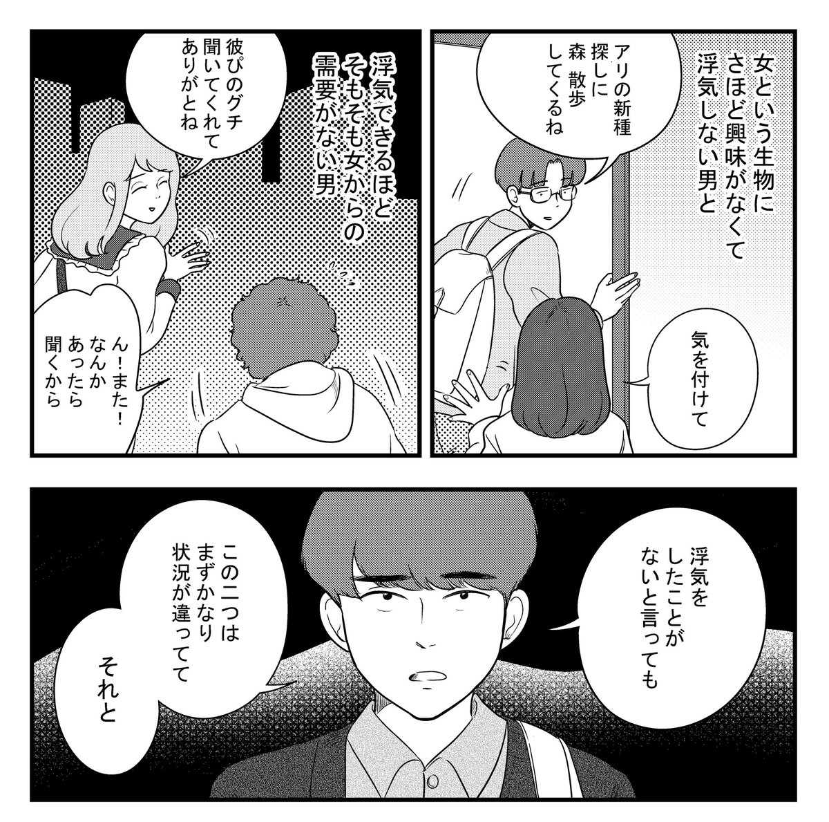 自己申告の「一途です」アピールはむしろ女子にマイナスイメージを与えてるかも知れない。

#トーキョーカモフラージュアワー
#ヤングキング 
#本日発売
#new 