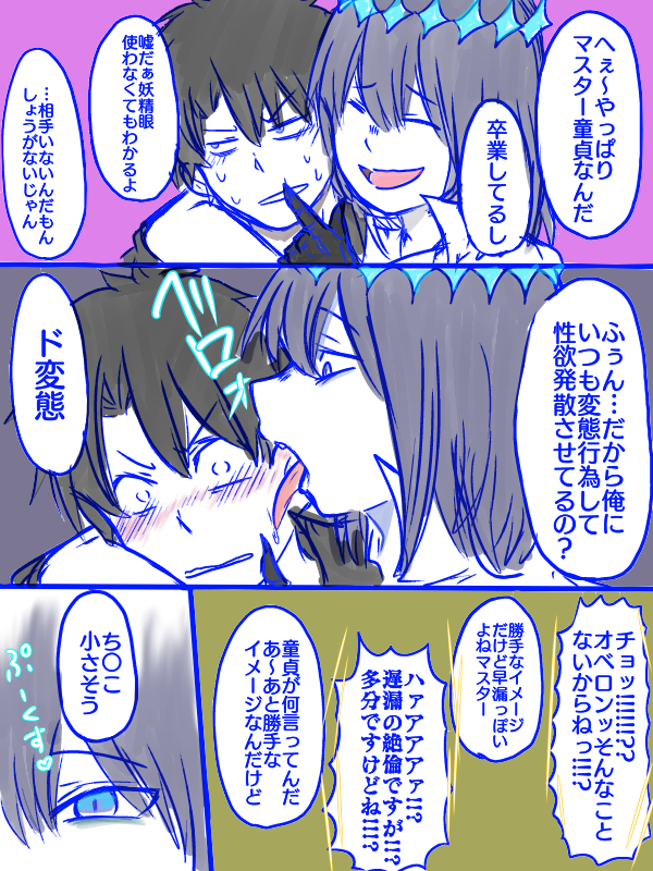 ぐだオベとあのポーズ(1/4)
あのポーズってえっちですよね 