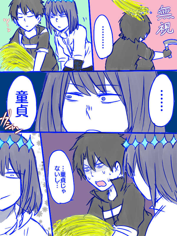 ぐだオベとあのポーズ(1/4)
あのポーズってえっちですよね 