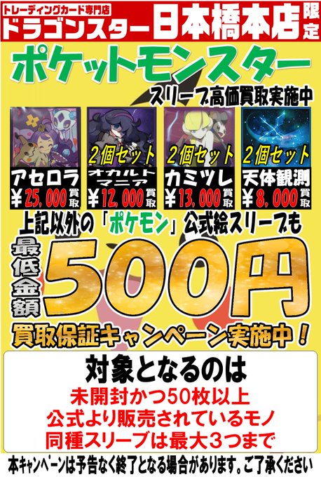 ドラゴンスター日本橋本店さん がハッシュタグ スリーブ高価買取 をつけたツイート一覧 1 Whotwi グラフィカルtwitter分析