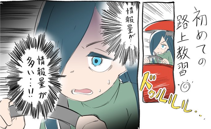 帰ってきたら教習所のコースが簡単になってた。 