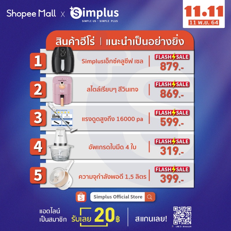 SimplusTh's tweet photo. 😘💕😍วิน เมธวิน x เครื่องดูดฝุ่น SIMPLUSเครื่องดูดฝุ่น Simplus..
ดูดง่าย วินไม่ต้องพูดเยอะ
Simplusแนะนำสิ่งดีๆสำหรับคุณ
1.หม้อทอดไร้น้ำมัน
2.หม้อทอดไร้น้ำมัน
3.เครื่องดูดฝุ่น
4.เครื่องบดเนื้อ
5.กระทะไฟฟ้า
🔥 💜🔔 #SimplusXWin #Simplus1111 #Simplus1111XWin #Simplus
@shopeeth