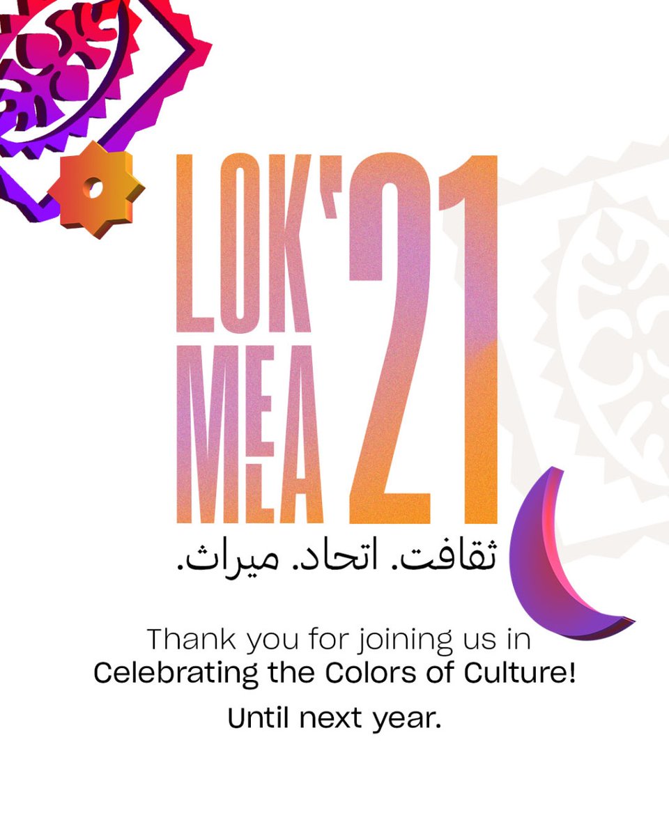 Lok Mela has come to an end after an overwhelming response from the visitors. We thank you for the immense love, support and respect you have given to various cultures from all across the Pakistan.
#lokmela2021 #NIFTH #Islamabad #MusicalNight #Culture #traditional #Pakistan