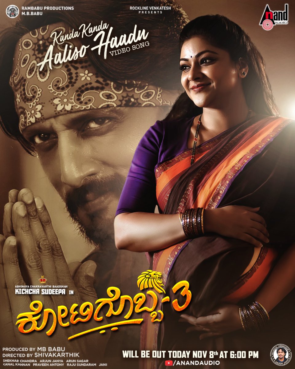 SudeepSoldiers's tweet photo. #KandaKandaAalisoHaadu Official Video Song from #K3 releasing today at 6 PM on @aanandaaudio YT Channel

🔔 https://t.co/amCnJEljHy🔔 

Baadshah @KicchaSudeep @ArjunJanyaMusic
#ShivaKarthik @shyam_chabria #SPBabu 
#BlockbusterKotigobba3 https://t.co/LZWvb5IAk4