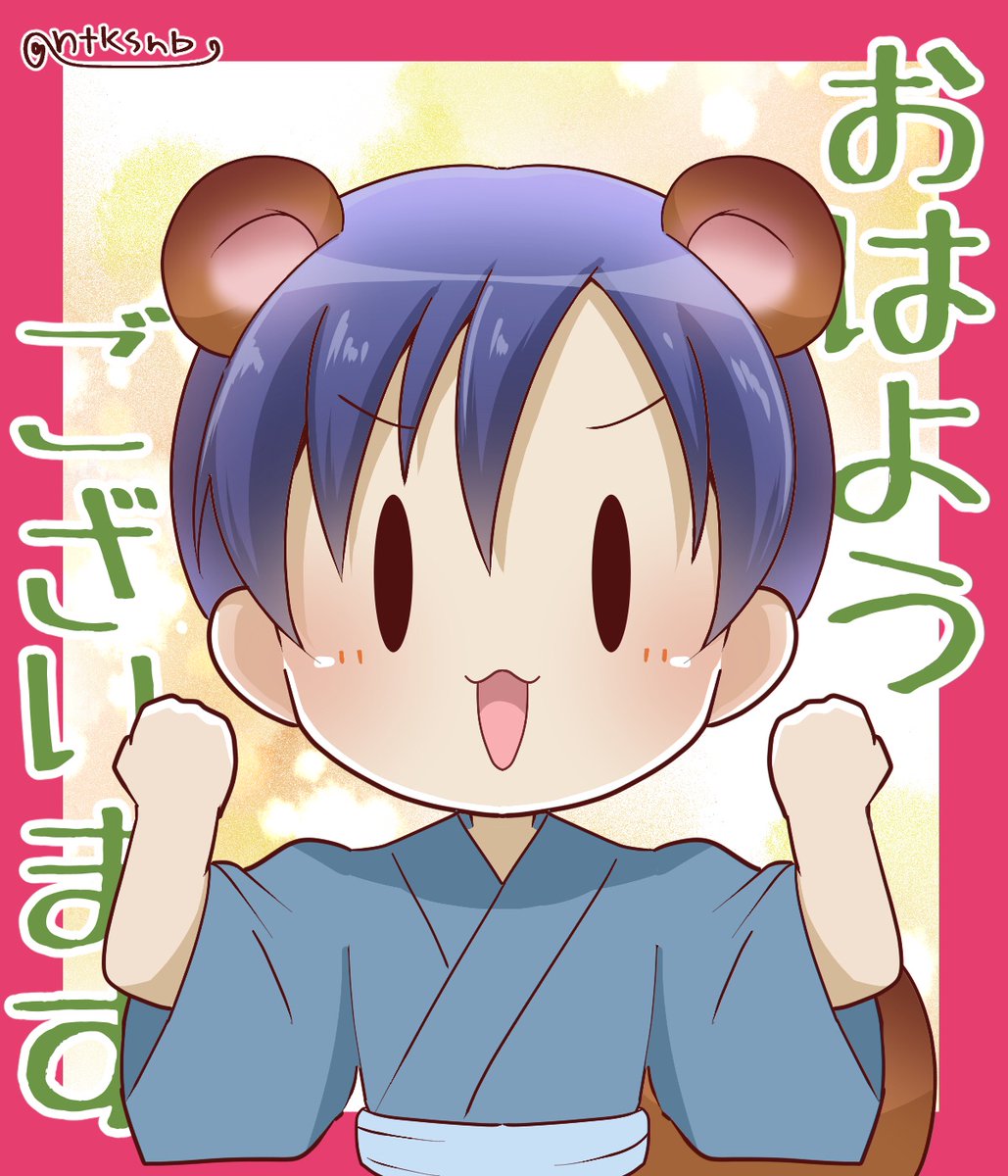 今日信楽たぬきの日と聞いて。 特に何も描いてないけど、最近は朝におはたぬ置いてます。