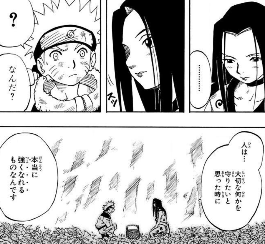 ナルト ハクの能力や強さを紹介 悲惨とされる壮絶な過去も 4ページ目 Selvy