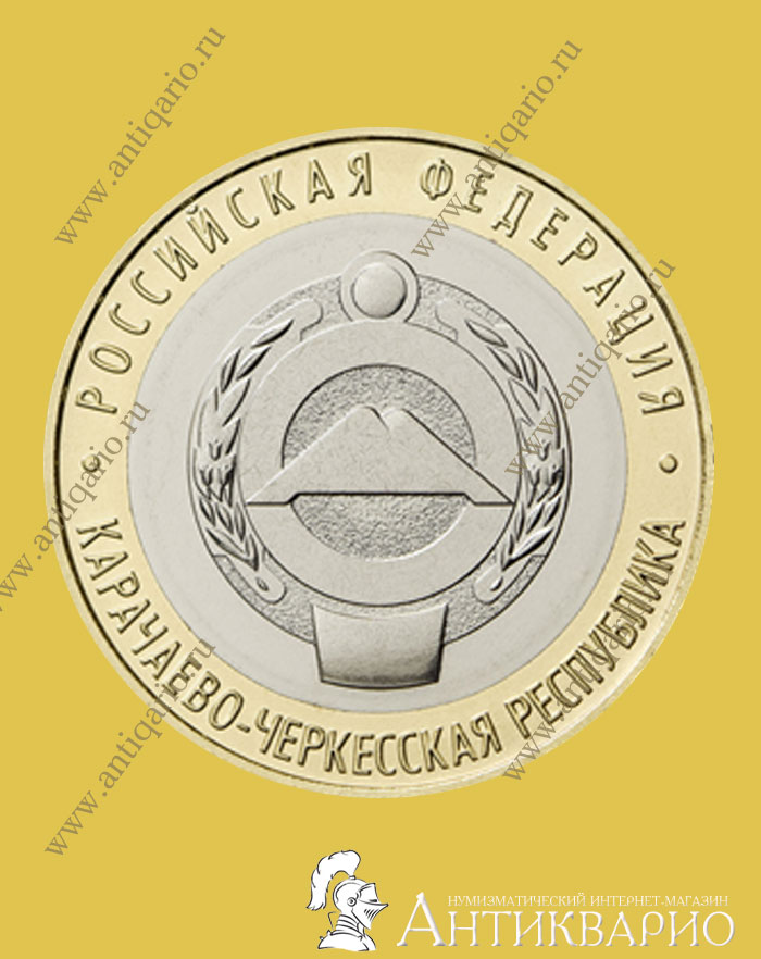 Antiqario's tweet photo. 10 рублей Карачаево-Черкесская Республика 2021/2022 года

НОВИНКА - тираж снова сокращен до 1 млн. штук. Монета выпускается в 2021 году, а на ней указывается 2022!

Купить можно тут по очень выгодной цене
https://t.co/IbQM8BJbgw

#10рублей  #монета #нумизматика #хобби #деньги https://t.co/hJR1KmXTvm
