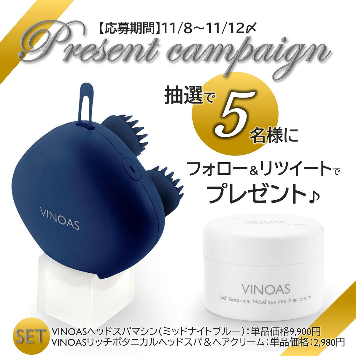 VINOAS ヘッドスパマシン 定価9900円 | tspea.org