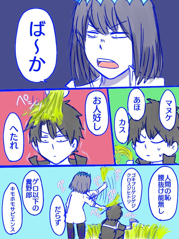 ぐだオベとあのポーズのお話 #ぐだオベ #オベロン(Fate) #Fate/GrandOrder(腐) https://t.co/RIXUKL82ee 