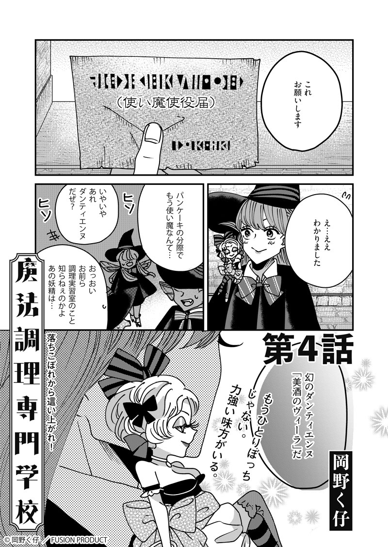 試し読み公開✨】 「」第4話／ 続きは11/12発売［ vol.10.. | コミック