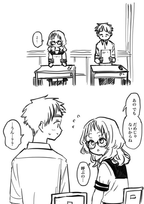 「好きな子がめがねを忘れた」
最新⑧巻発売中!
特装版→https://t.co/39arjgjXUU…
通常版→ https://t.co/sgynAVW3ro…
なやみどころ 
