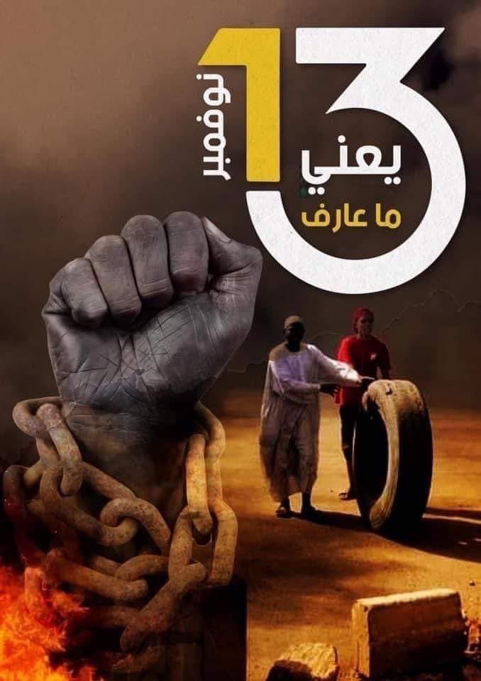 ammarhamour's tweet photo. نكون اولا نكون ✌🏽🇸🇩
#الدعم_السريع_مليشيا_ارهابية
#الحركه_الاسلاميه_تنظيم_ارهابي
#العصيان_المدني_الشامل
#لا_شراكة
#لا_تفاوض
#لا_تسوية
#الردة_مستحيلة
#لا_لحكم_العسكر
#العصيان_المدني_العام
#لا_للانقلاب_العسكري
#Access_now
#FreedomHouse
#Google_Open_Internet_For_Sudan https://t.co/0XF7HiKszT