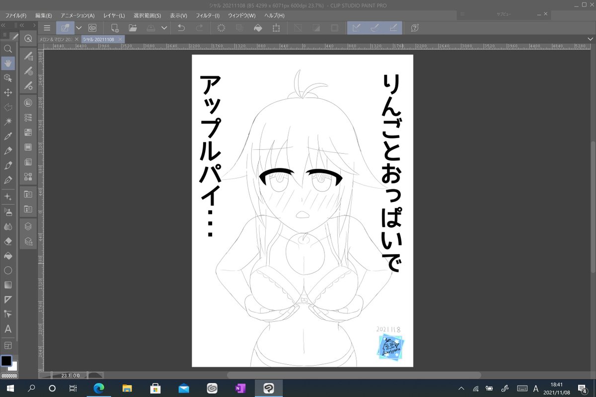 今日のいいおっぱいの日用に考えてたネタ、下描きしてみた。

いずれちゃんと描きたいな。 