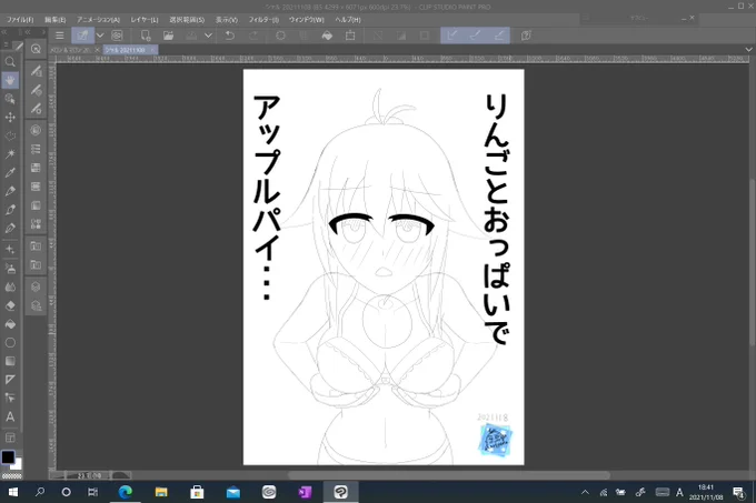 今日のいいおっぱいの日用に考えてたネタ、下描きしてみた。

いずれちゃんと描きたいな。 