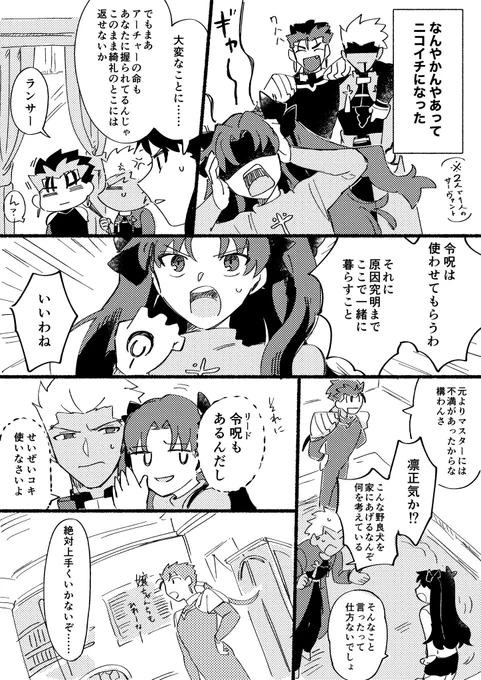 ニコイチになった槍弓 