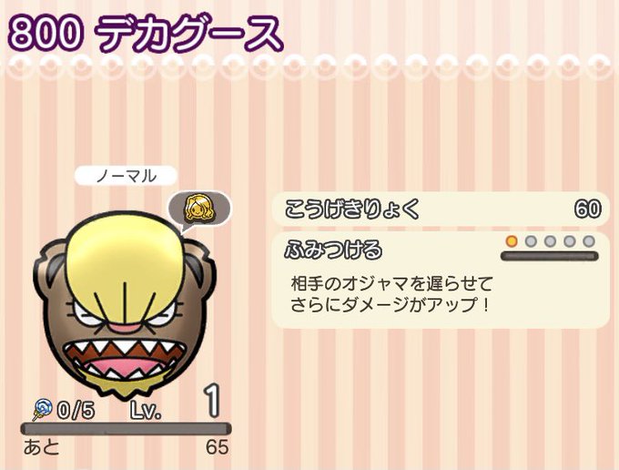 ポケとるのtwitterイラスト検索結果