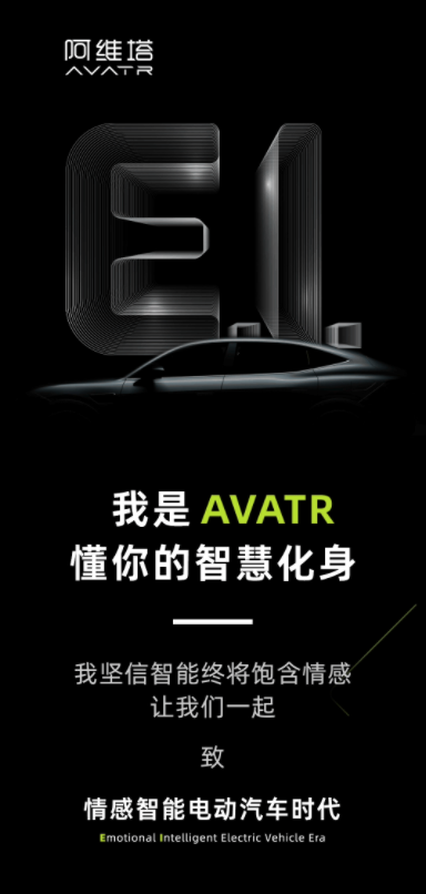 yicaichina's tweet photo. #AVATR, a new energy vehicle brand developed by @Huawei, #CATL and Changan Automobile, opened an account on Twitter-like Weibo today. In one of its first posts, the carmaker said there will be an online event on Nov. 15 to launch the brand. #HuaweiInside @globalchangan https://t.co/Q8MVJtfN6I