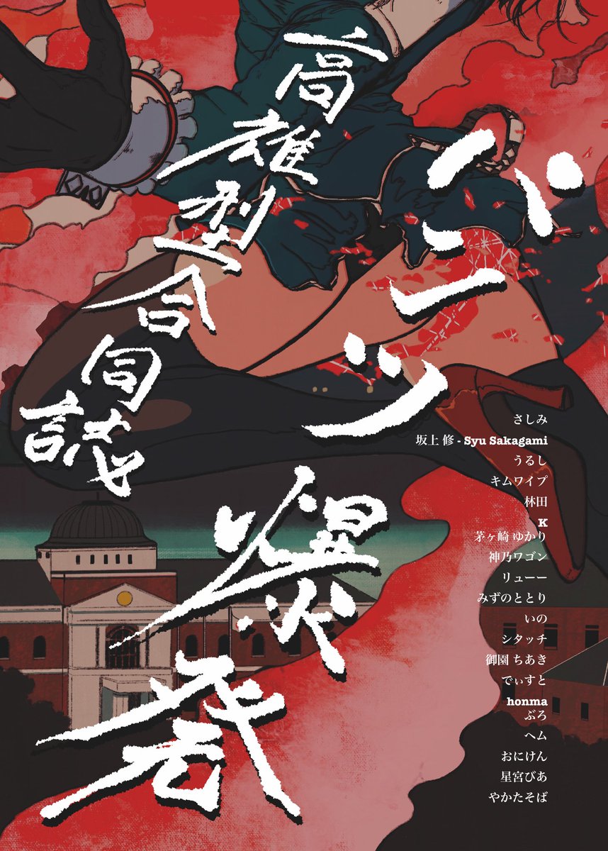 高雄(艦隊これくしょん) 「2021/11/21 
東京ビックサイト
西3ホール

"軍令部酒保 合同演習 」|坂上修 Syu Sakagamiのイラスト