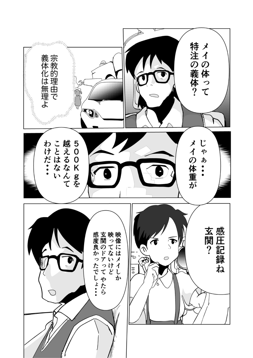 「トトロいたもん」攻殻トトロ隊 #漫画 #二次創作 #となりのトトロ #攻殻機動隊 #トトロいたもん https://t.co/Bflxkhkr7i 