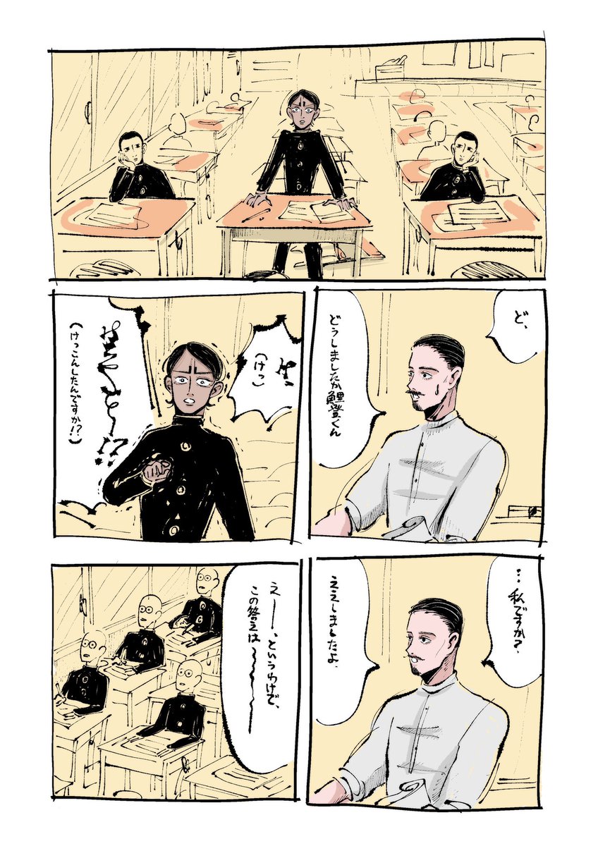 女の/園の/星パロ師団 