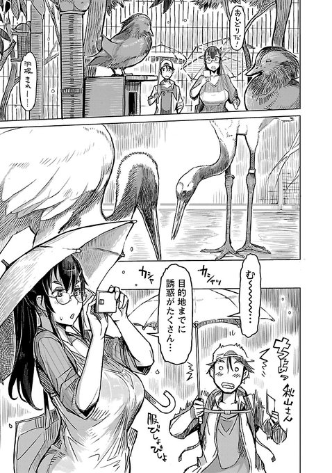 #いいおっぱいの日
宣伝もしておこう 