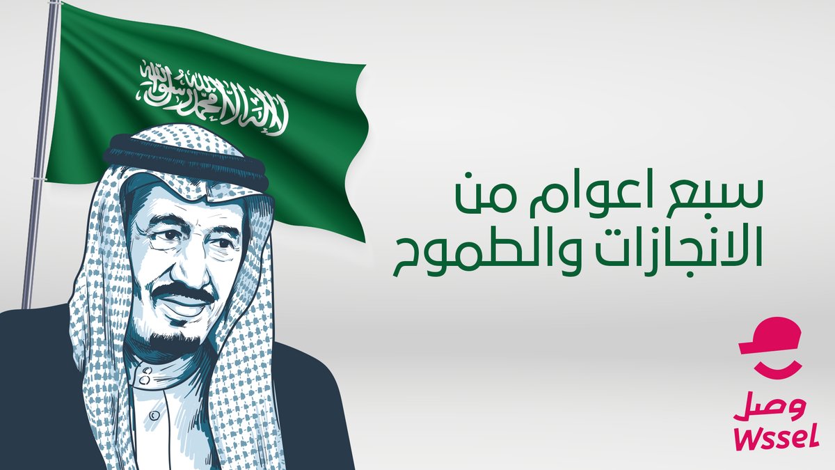 سبع اعوام من الانجازات و الطموح
 #ذكري_البيعه_السابعه