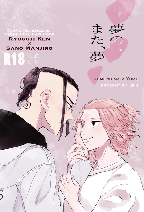 んがーっっっ新刊の表紙です! 