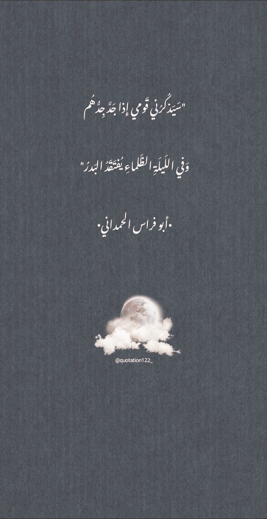 quotation122's tweet photo. #أدب #شعر https://t.co/TKfH7fFmeR