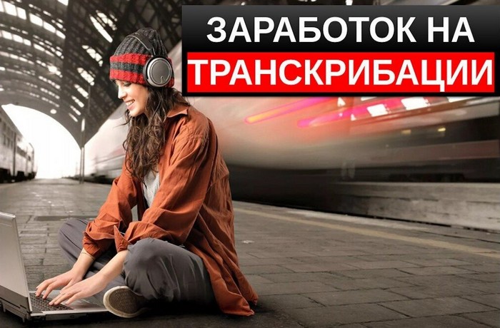 Jobhype1's tweet photo. Читайте статью и узнайте, как заработать на транскрибации в интернете! В статье вы узнаете, о заработке на транскрибации и что это такое!! И сколько можно зарабатывать денег на транскрибации!!!
https://t.co/xYXa97iRAH https://t.co/6xi8GRlt8l
