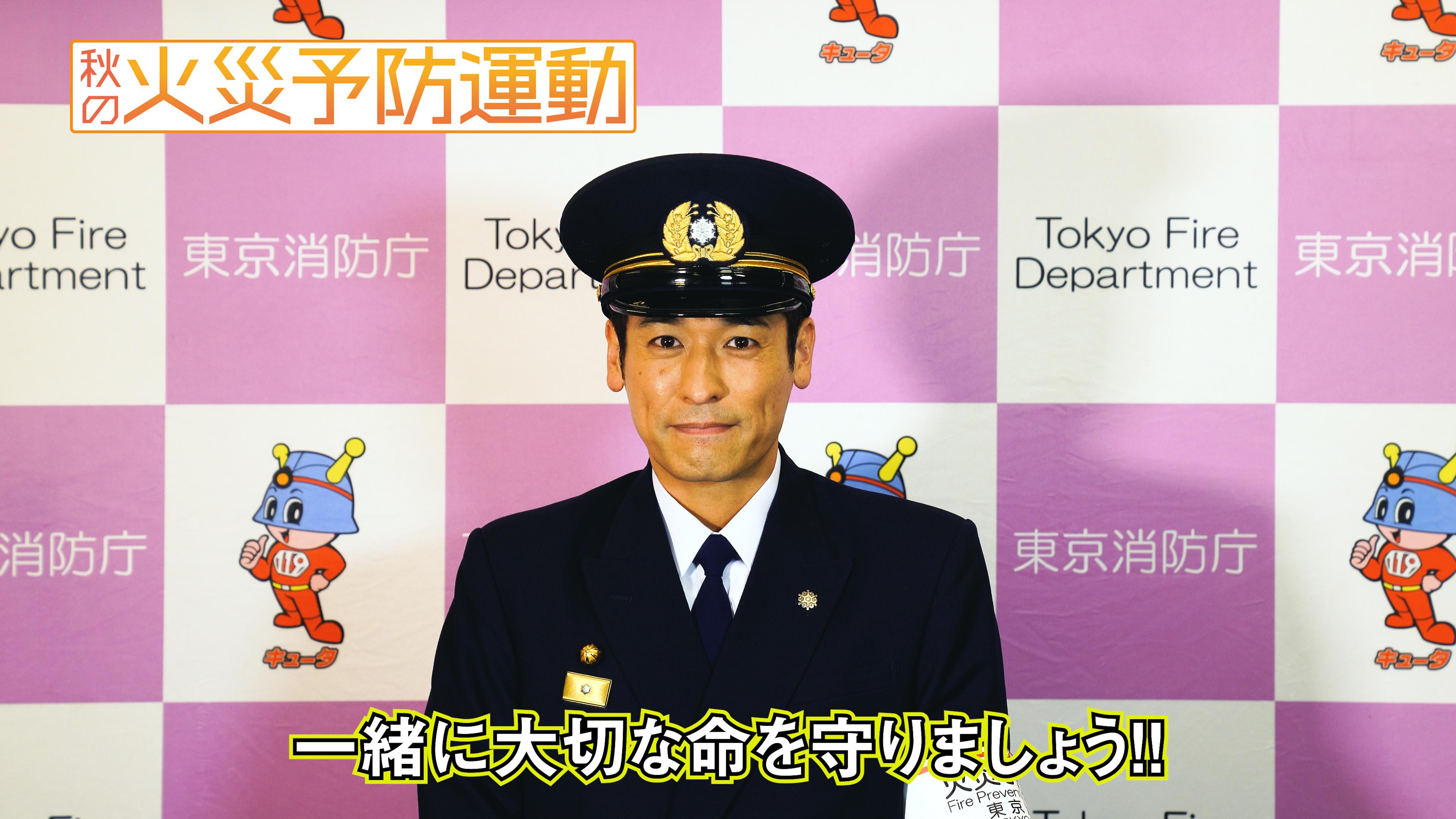 東京消防庁 Tokyo Fire D Twitter