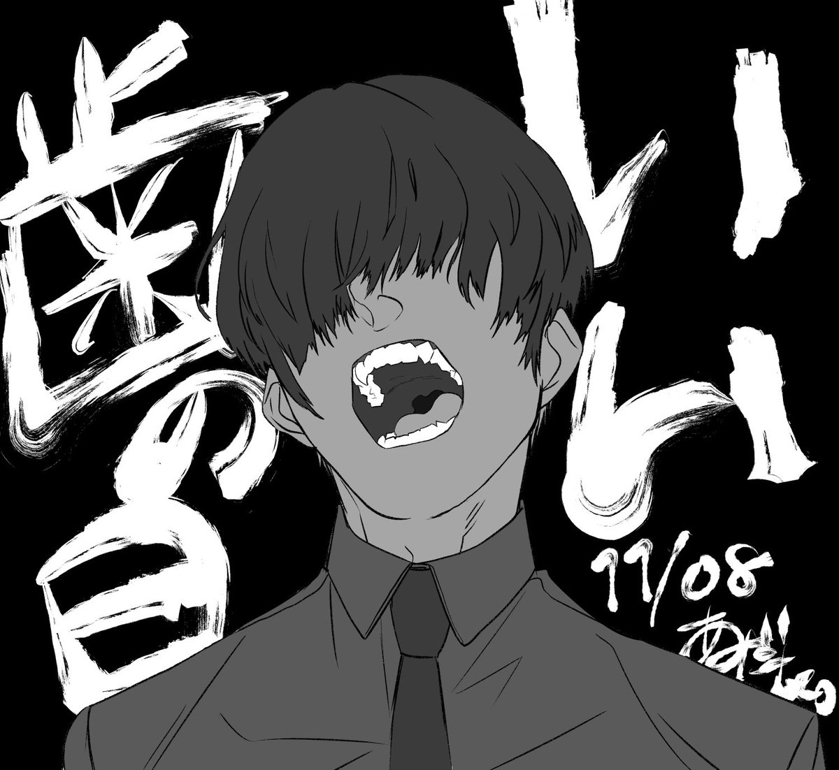 おっぱいもいいけど今日は… 