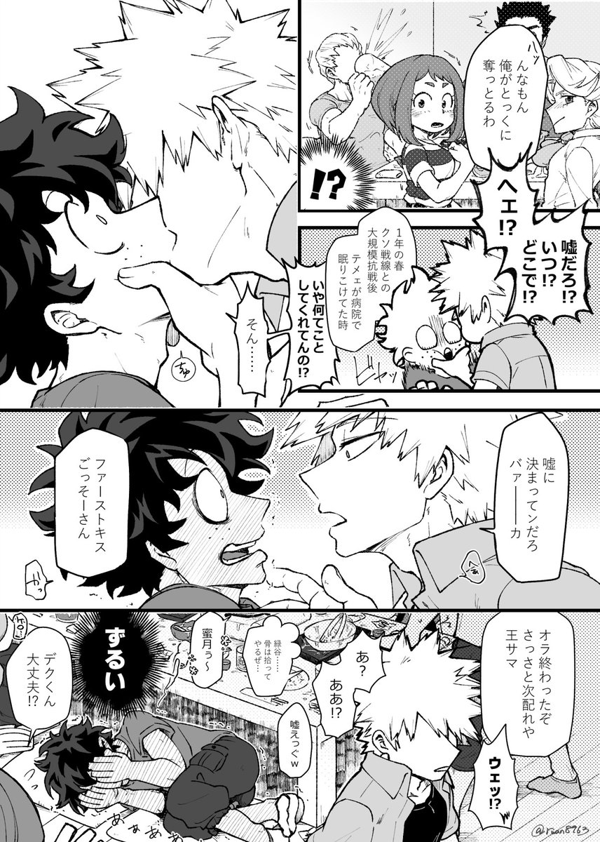 勝デく💥🥦ネーム交換
(ツリーにおまけと元ネーム)
ネーム:クロナさん
描いた人:瑠庵 