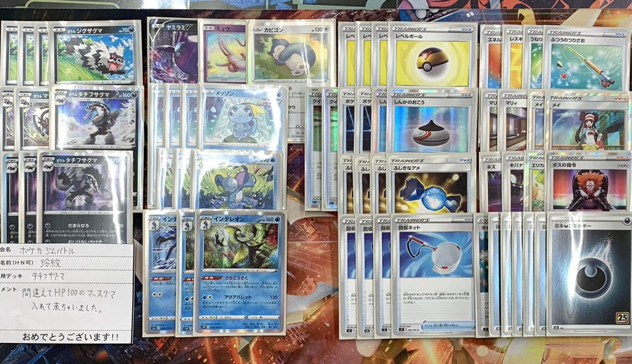 初回限定お試し価格 ガラルタチフサグマ デッキ 新レギュ対応 ポケモンカード 初心者おすすめ ポケモンカードゲーム Www Afterschool Connections Org