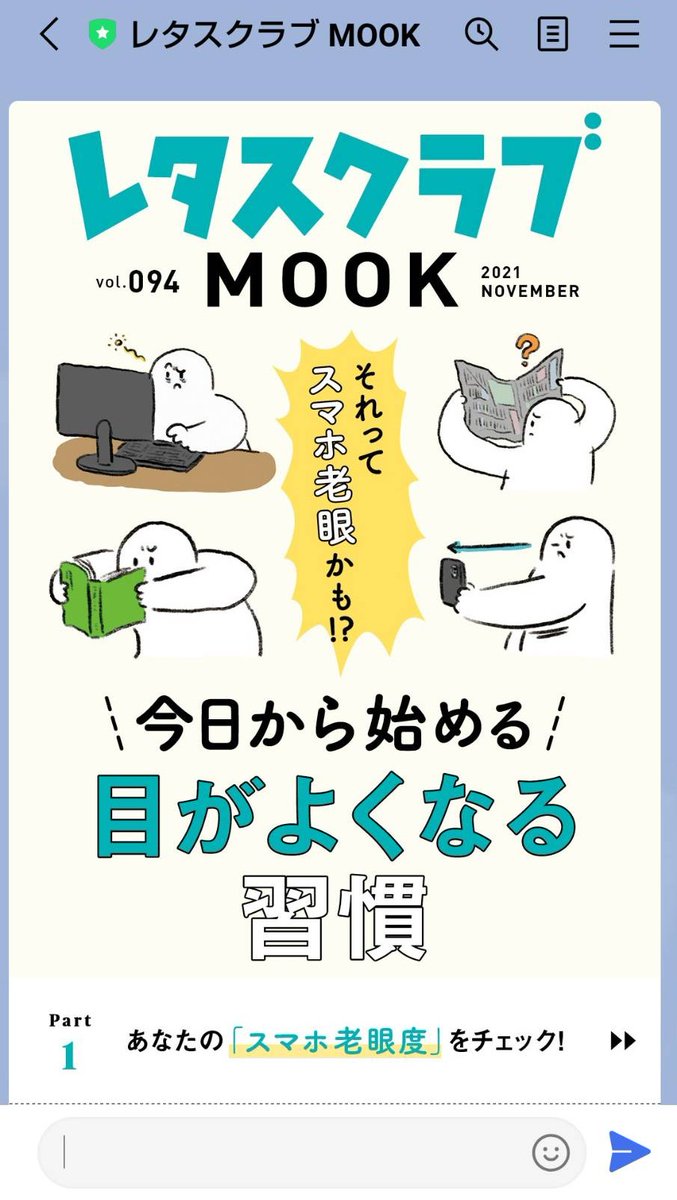Twoucan みぞぐちともや Tomoya Mizo