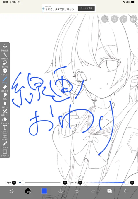 めし! 