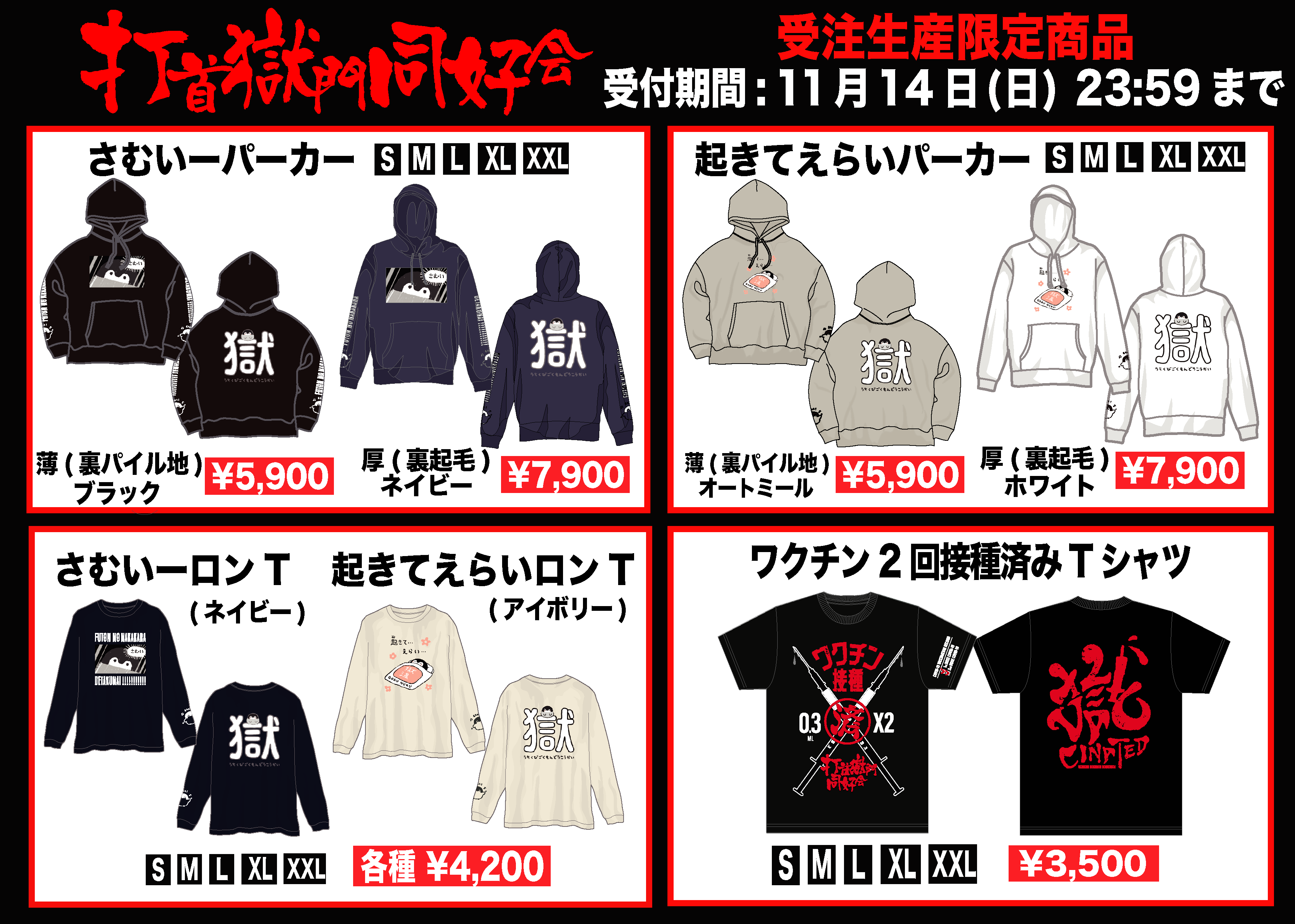 打首獄門同好会　パーカー　Sサイズ 打首獄門同好会 على X: 